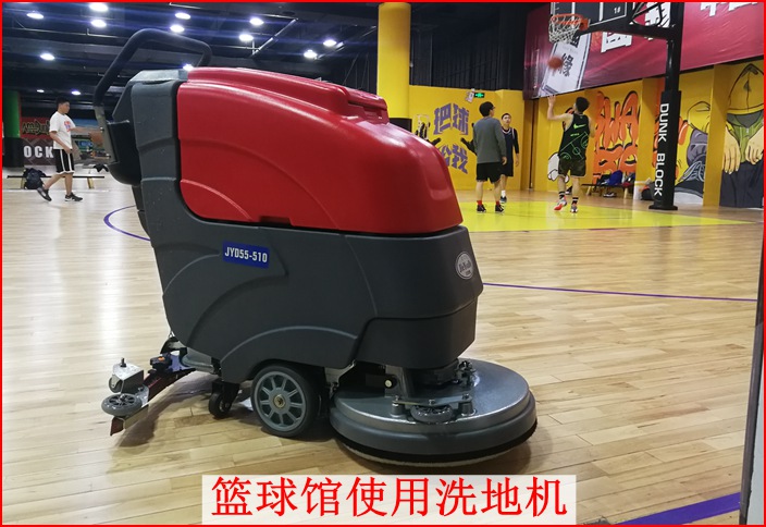 木地板的球馆使用中国红洗地机