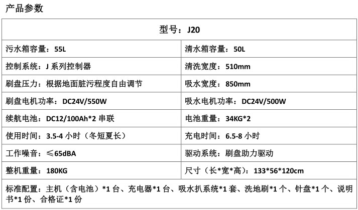 东台手推式洗地机